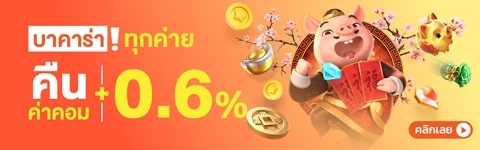 โปรโมชั่น PG SLOT 2